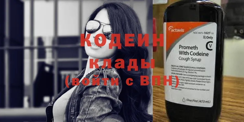 Кодеиновый сироп Lean напиток Lean (лин)  Казань 