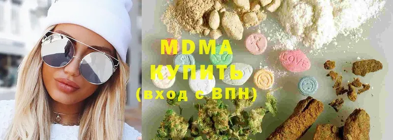 МДМА VHQ  закладка  Казань 