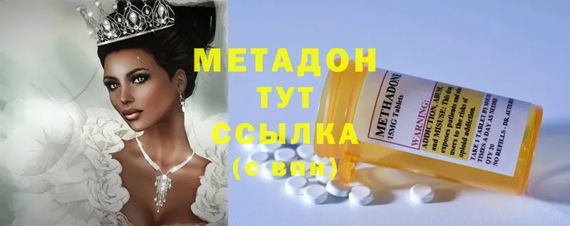 где купить наркоту  Казань  Метадон methadone 