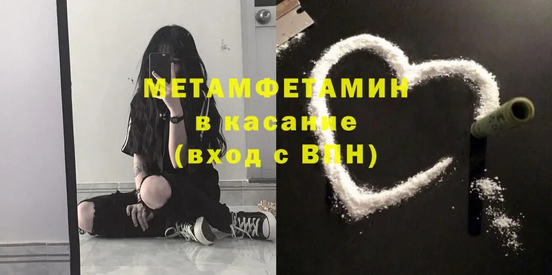 Метамфетамин винт  кракен зеркало  Казань 